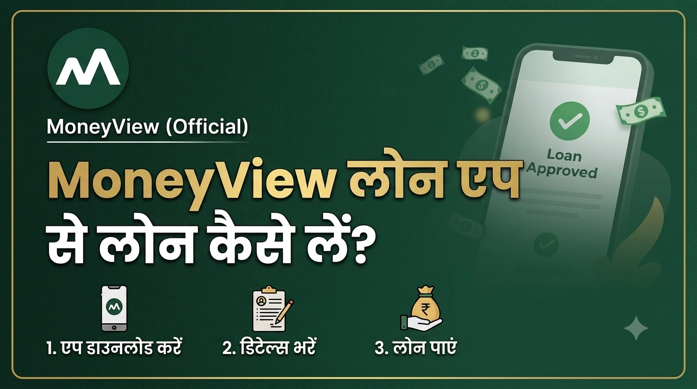 MoneyView Loan App